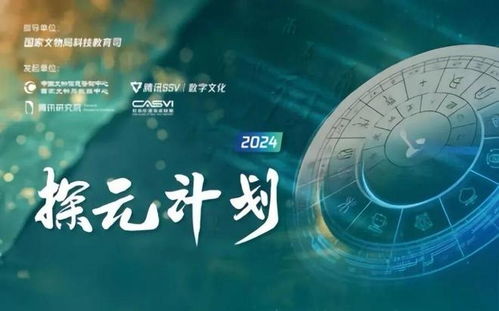 中國文物信息咨詢中心項(xiàng)目入選世界互聯(lián)網(wǎng)大會文化遺產(chǎn)數(shù)字化案例集，開啟文化遺產(chǎn)保護(hù)新篇章